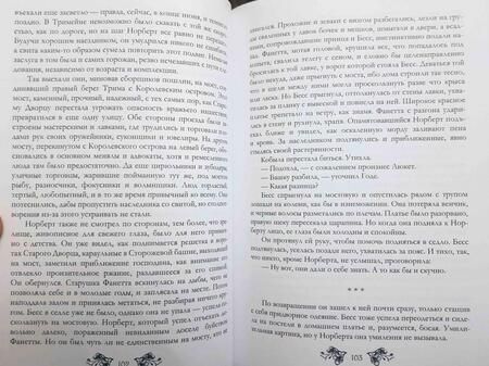 Фотография книги "Резанова: Удар милосердия"