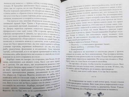 Фотография книги "Резанова: Удар милосердия"