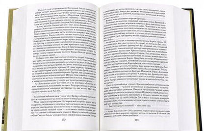 Фотография книги "Резерфорд: Лондон"