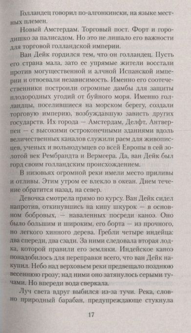 Фотография книги "Резерфорд: Нью-Йорк. В 2-х томах"
