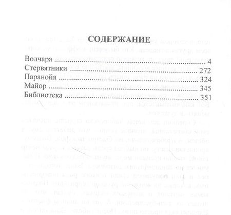 Фотография книги "Режабек: Проще убить, чем…"