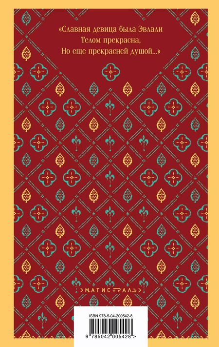 Фотография книги "Режин Перну: Алиенора Аквитанская"