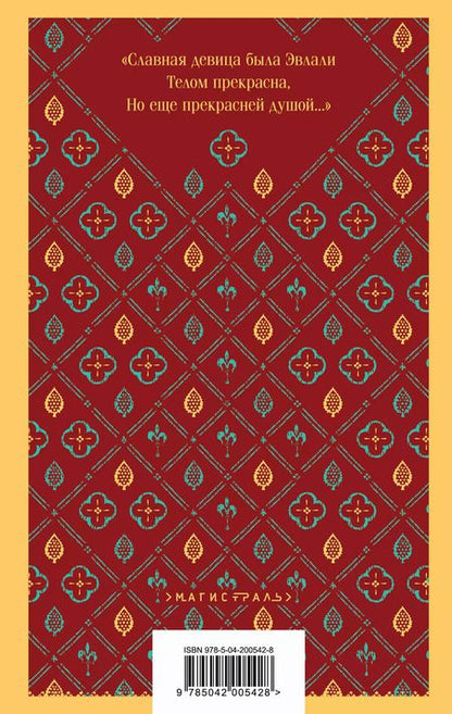 Фотография книги "Режин Перну: Алиенора Аквитанская"