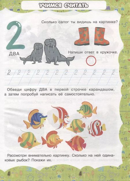 Фотография книги "Резько, Светухин: Моя первая энциклопедия. Для мальчиков"