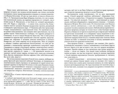 Фотография книги "Резниченко: О, сколько нам открытий чудных… Из опыта«открытий» учителя литературы"