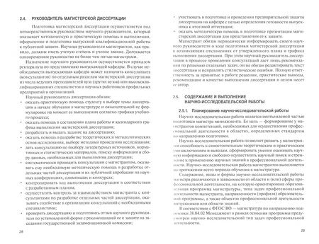 Фотография книги "Резник, Двоеглазов, Джевицкая: Менеджмент. Выпускная квалификационная работа магистранта. Учебное пособие"