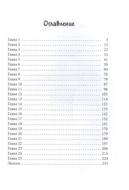 Фотография книги "Резник: Горячая линия"