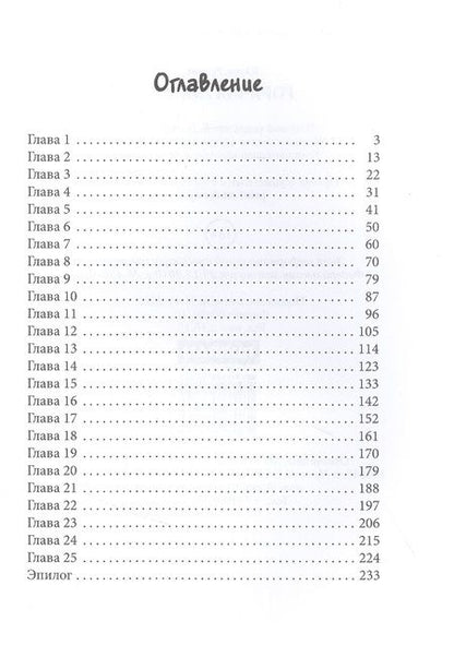 Фотография книги "Резник: Горячая линия"