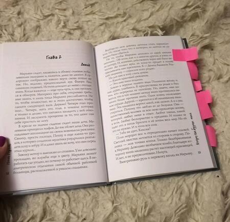 Фотография книги "Резник: Когда ты будешь моей"