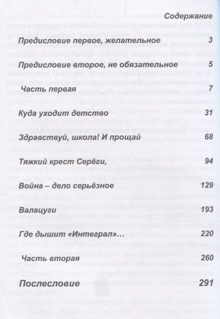 Фотография книги "Резников: Хочу в СССР?"