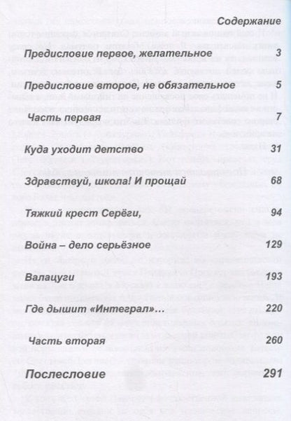 Фотография книги "Резников: Хочу в СССР?"