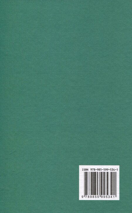 Фотография книги "Резяпкин, Хвалюк: Сборник задач по химии 11 кл."