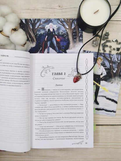Фотография книги "Ри: Последний демон. Спасение во Тьме"