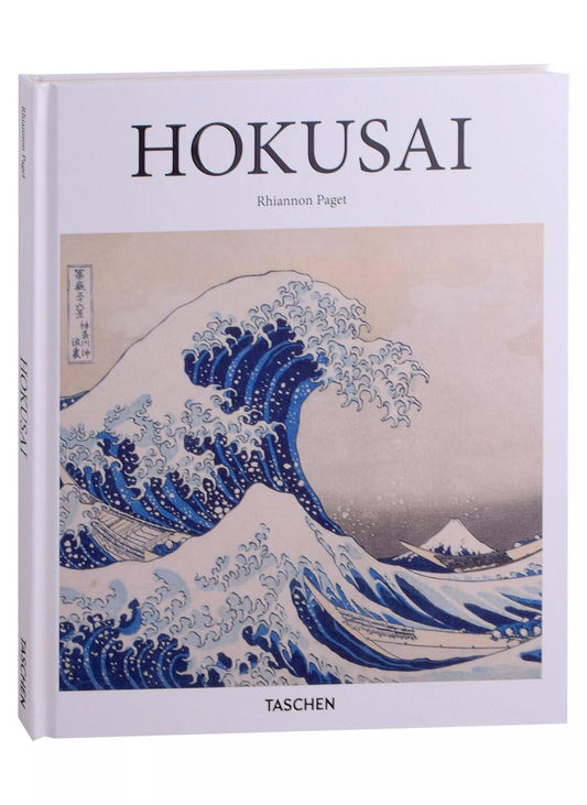 Обложка книги "Рианнон Пэджет: Hokusai"