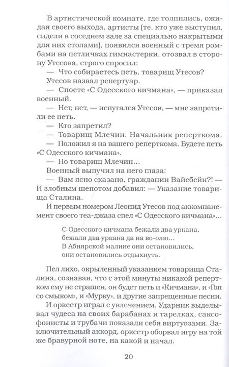 Фотография книги "Рыбаков: Дети Арбата. Книга 3. Прах и пепел"