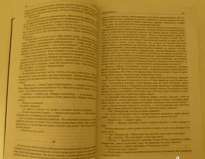 Фотография книги "Рыбаков: Дети Арбата. Страх. Прах и пепел. Трилогия. Полное издание в одном томе"