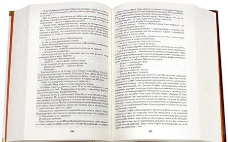 Фотография книги "Рыбаков: Дети Арбата"