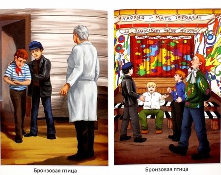 Фотография книги "Рыбаков: Кортик. Бронзовая птица. Выстрел"