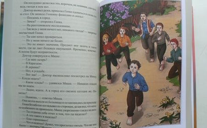 Фотография книги "Рыбаков: Кортик. Бронзовая птица. Выстрел"