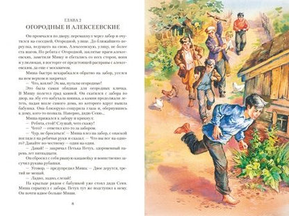 Фотография книги "Рыбаков: Кортик"