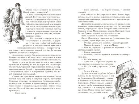 Фотография книги "Рыбаков: Кортик"