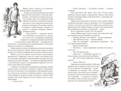 Фотография книги "Рыбаков: Кортик"