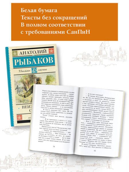 Фотография книги "Рыбаков: Неизвестный солдат"