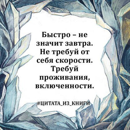 Фотография книги "Рыбаков: Ток. Как совершать выгодные шаги без потерь"