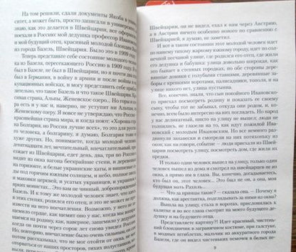 Фотография книги "Рыбаков: Тяжелый песок"