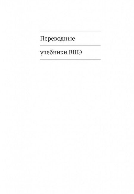 Фотография книги "Риббенс, Эдвардс: Исследования семьи. Основные понятия"