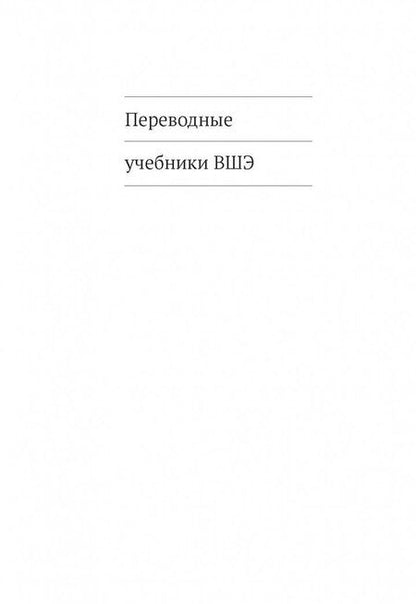 Фотография книги "Риббенс, Эдвардс: Исследования семьи. Основные понятия"