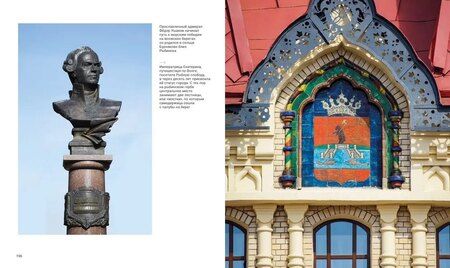 Фотография книги "Рыбинск: миры и образы, краски и детали"