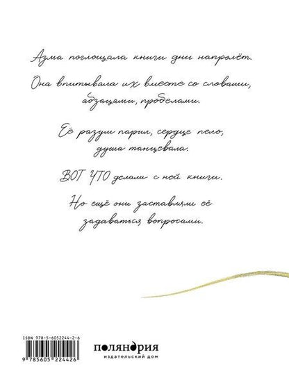 Фотография книги "Рича Джа: Середина"