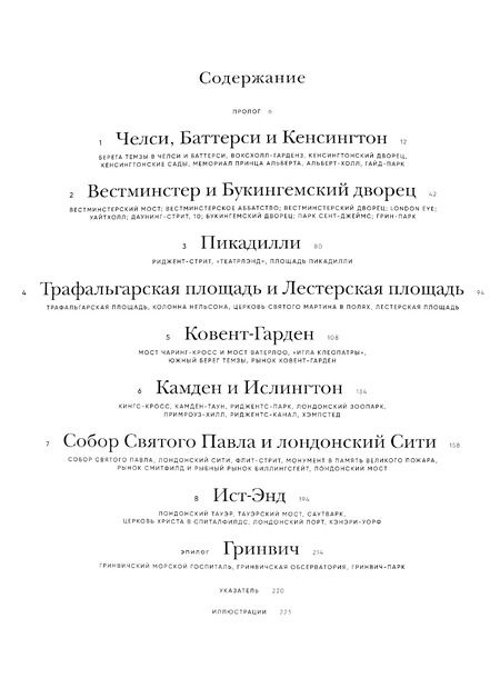 Фотография книги "Ричард Блэндфорд: Лондон в компании художников"