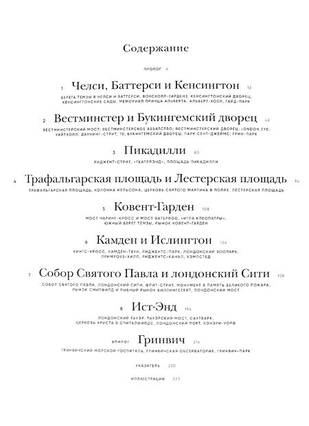 Фотография книги "Ричард Блэндфорд: Лондон в компании художников"