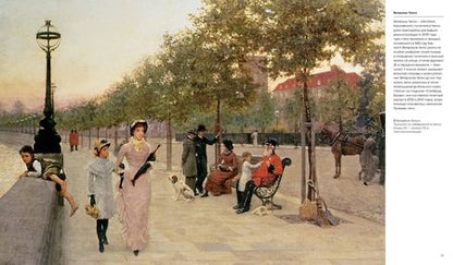 Фотография книги "Ричард Блэндфорд: Лондон в компании художников"