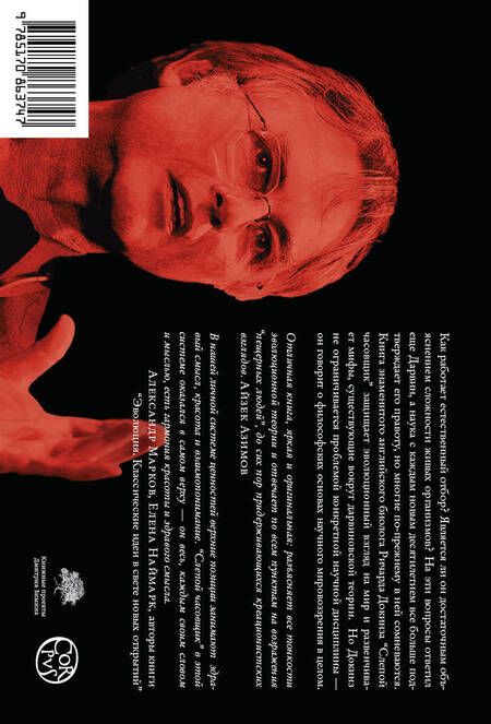 Фотография книги "Ричард Докинз: Слепой часовщик. Как эволюция доказывает отсутствие замысла во Вселенной"