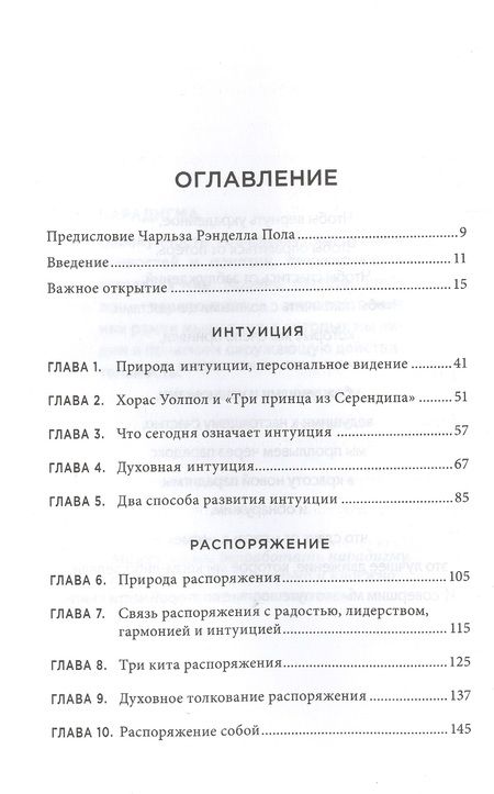 Фотография книги "Ричард Эйр: Парадокс счастья. Парадигма счастья"