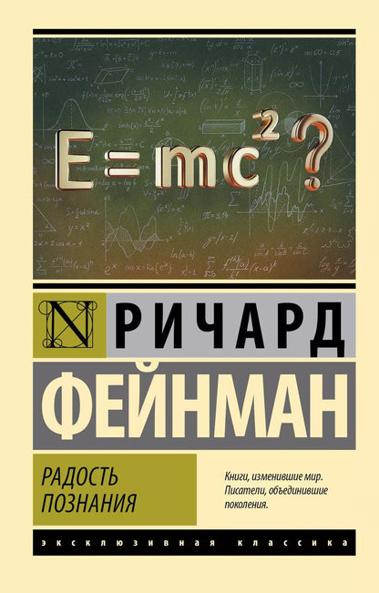 Обложка книги "Ричард Филлипс: Радость познания"