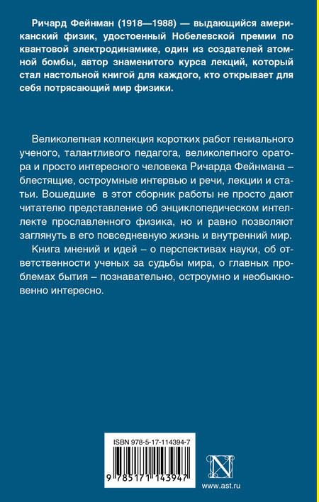 Фотография книги "Ричард Филлипс: Радость познания"