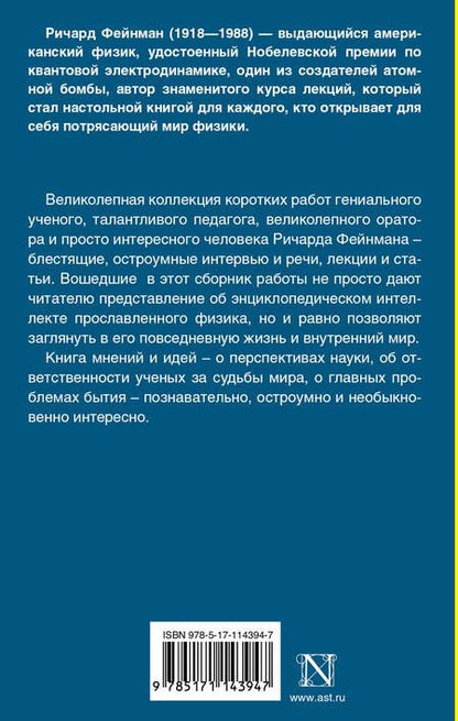 Фотография книги "Ричард Филлипс: Радость познания"