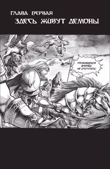 Фотография книги "Ричард Кнаак: World of Warcraft. Крыло тени. Драконы Запределья"