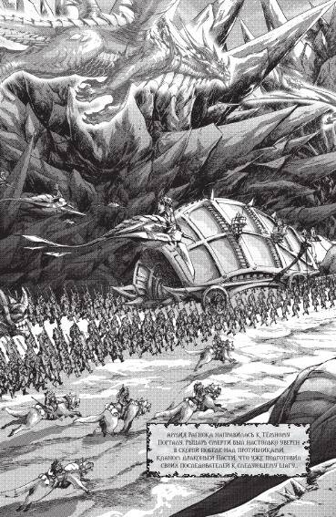 Фотография книги "Ричард Кнаак: World of Warcraft. Крыло тени. Нексус"