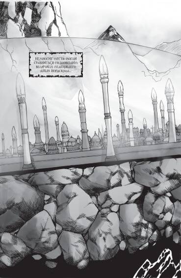 Фотография книги "Ричард Кнаак: World of Warcraft. Маг"