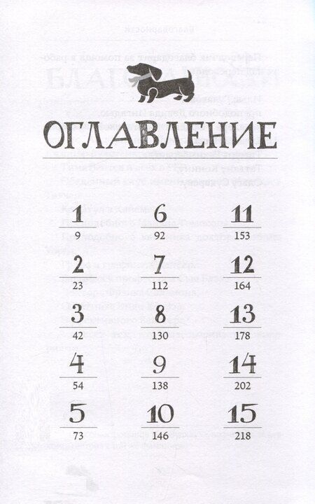 Фотография книги "Ричард Коулз: Убийство перед вечерней"