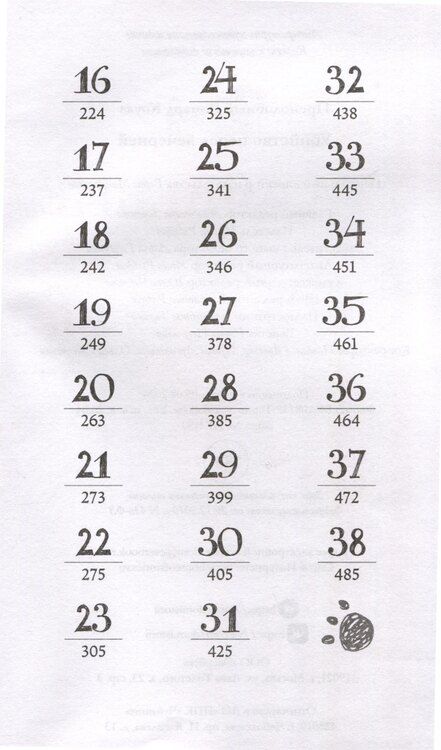 Фотография книги "Ричард Коулз: Убийство перед вечерней"