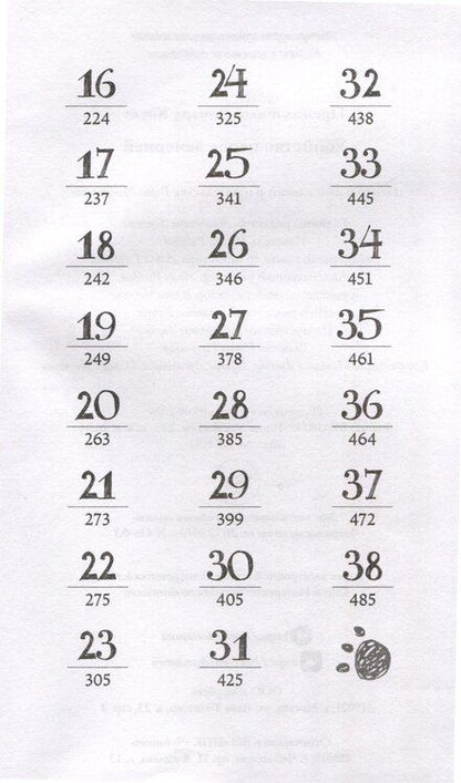 Фотография книги "Ричард Коулз: Убийство перед вечерней"