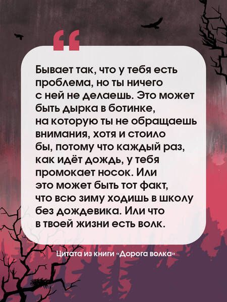 Фотография книги "Ричард ЛамбертДорога волка"