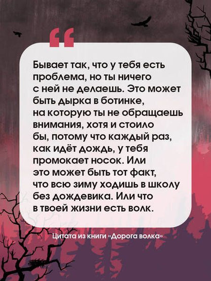 Фотография книги "Ричард ЛамбертДорога волка"