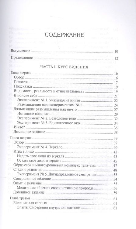 Фотография книги "Ричард Ланг: Кто ты на самом деле"